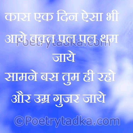 Emotion Quotes in hindi on kaas ek din - from Emotional Quotes