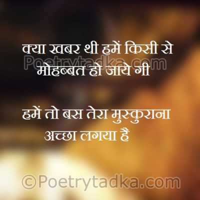 Emotion Quotes in hindi on Kya khabar - from Emotional Quotes