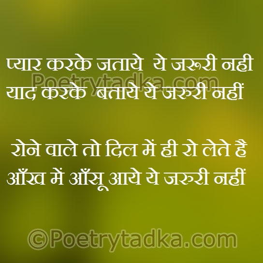 Emotion Quotes in hindi on Pyaar - from Emotional Quotes