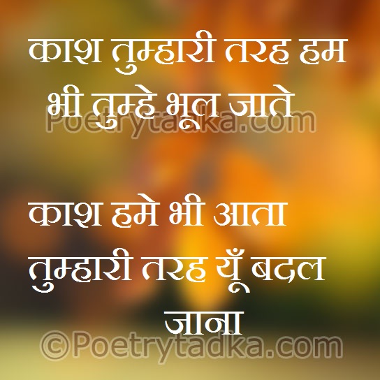 Emotion Quotes in hindi on tumhari tarah - from Emotional Quotes