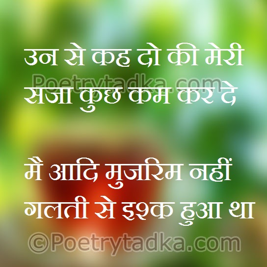 Emotion Quotes in hindi on un se kah - from Emotional Quotes