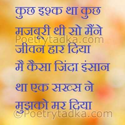 Emotion Quotes in hindi on zinda insan