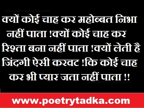 Pyar jta nahi sakta - from Emotional Shayari