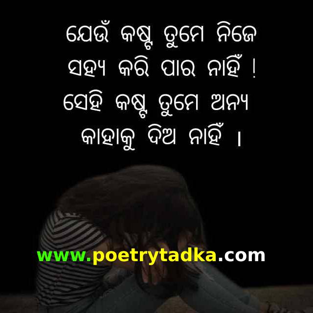 ସଚ୍ଚା ଭଲପାଇବା ତ ସିଏ - from Odia shayari