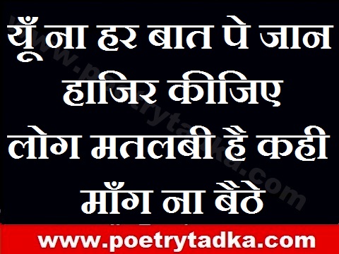 Yun naa har baat pe - from Emotional Quotes