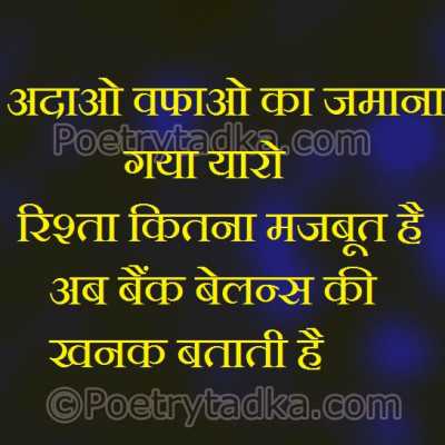 Adaao wfaao ka zmana gya yaro - from Emotional Shayari