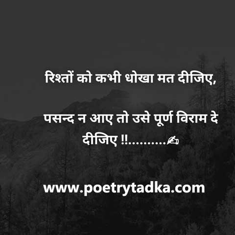 emotional shayari on life