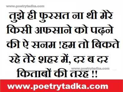 emotional shayari with images