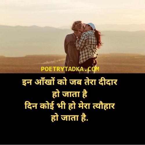 En aankho ko jab Romantic Status - from Romantic Status