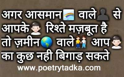 encouragement shayari