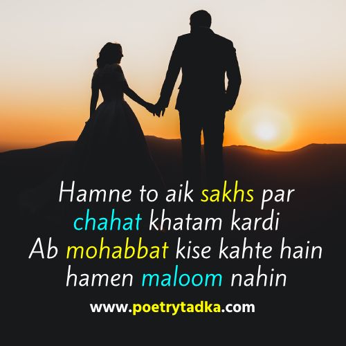 Shayari in English