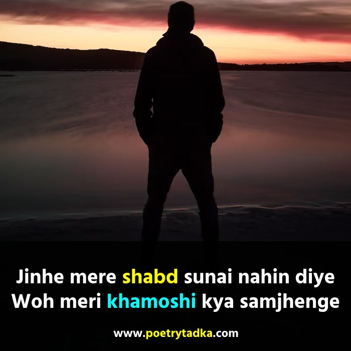 English Shayari Khamoshi