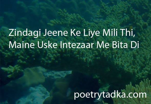 Zindagi Jeene Ke Liye Mili Thi - from English Shayari