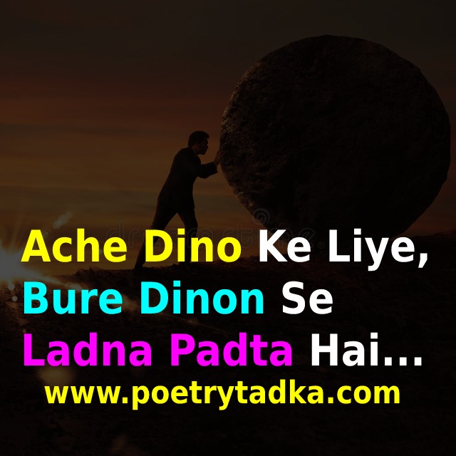 Ache Dino Ke Liye - from Suvichar in English