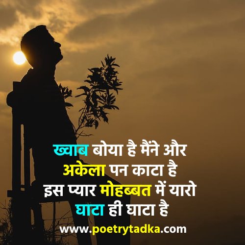 Facebook Akelapan Shayari - from Akelapan Shayari