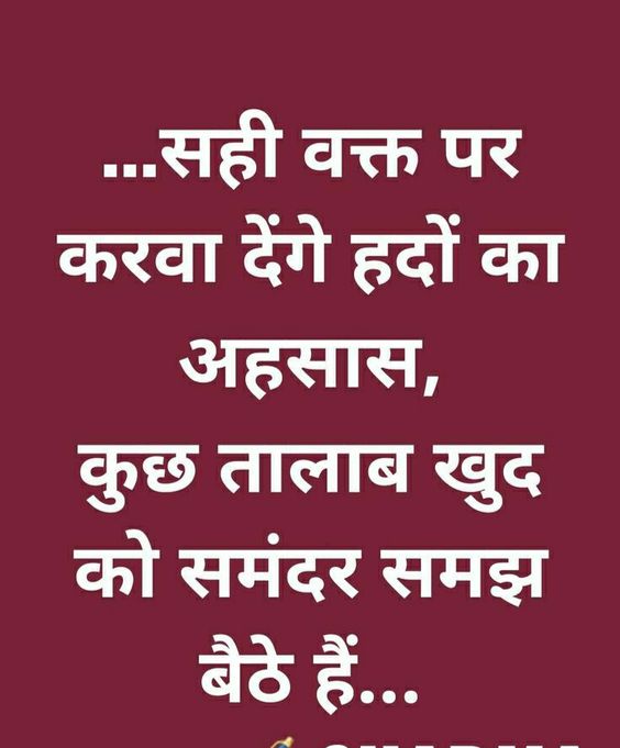 Fb Caption ! Facebook Caption in Hindi