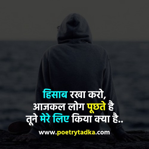 Facebook Quotes In Hindi - from Facebook Quotes