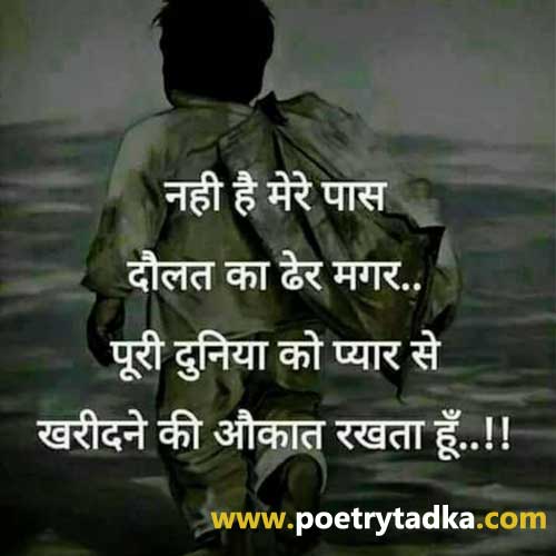 Facebook Shayari Images