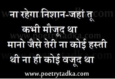 Facebook shayari sangrah - from Shayari Sangrah