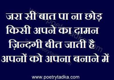 facebook status cool in hindi