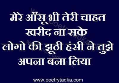 facebook status dosti in hindi