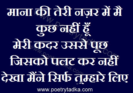 facebook status download in hindi