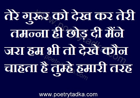 Facebook status hindi attitude - from Facebook Status