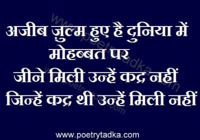 Facebook status in hindi - from Facebook Status