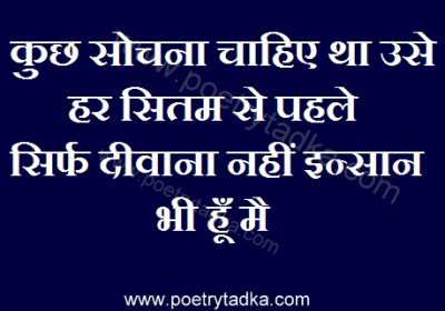 facebook status love hindi