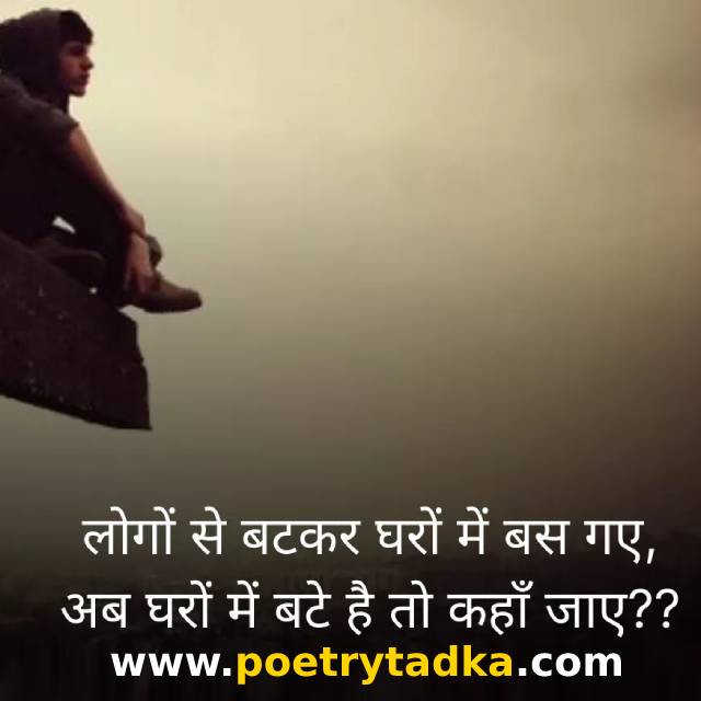 Madad ka dikhaawa karne wale - from Family Shayari