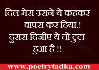 Dil mera - from Famous Quotes