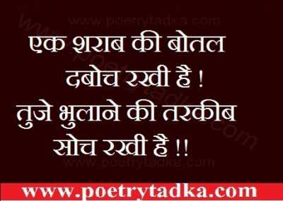 Sharab Ki Shayari