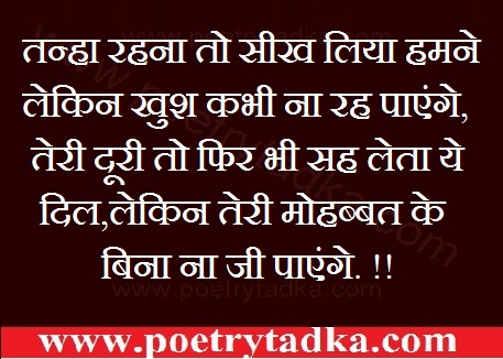 Anka rahna to seekh liya - from Famous Quotes