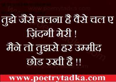 Zindagi meri - from Famous Quotes