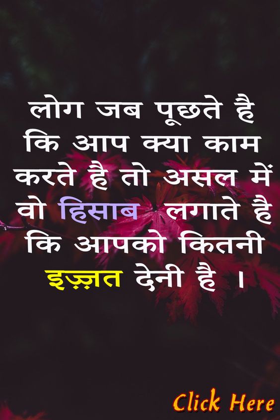Famous Quotes in Hindi and English