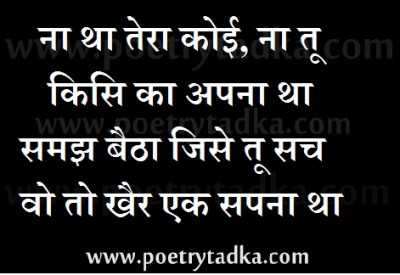 fb shayari sangrah