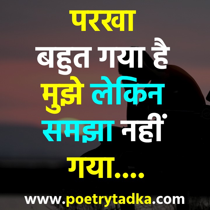 Feeling Sad Status - from Feeling Shayari