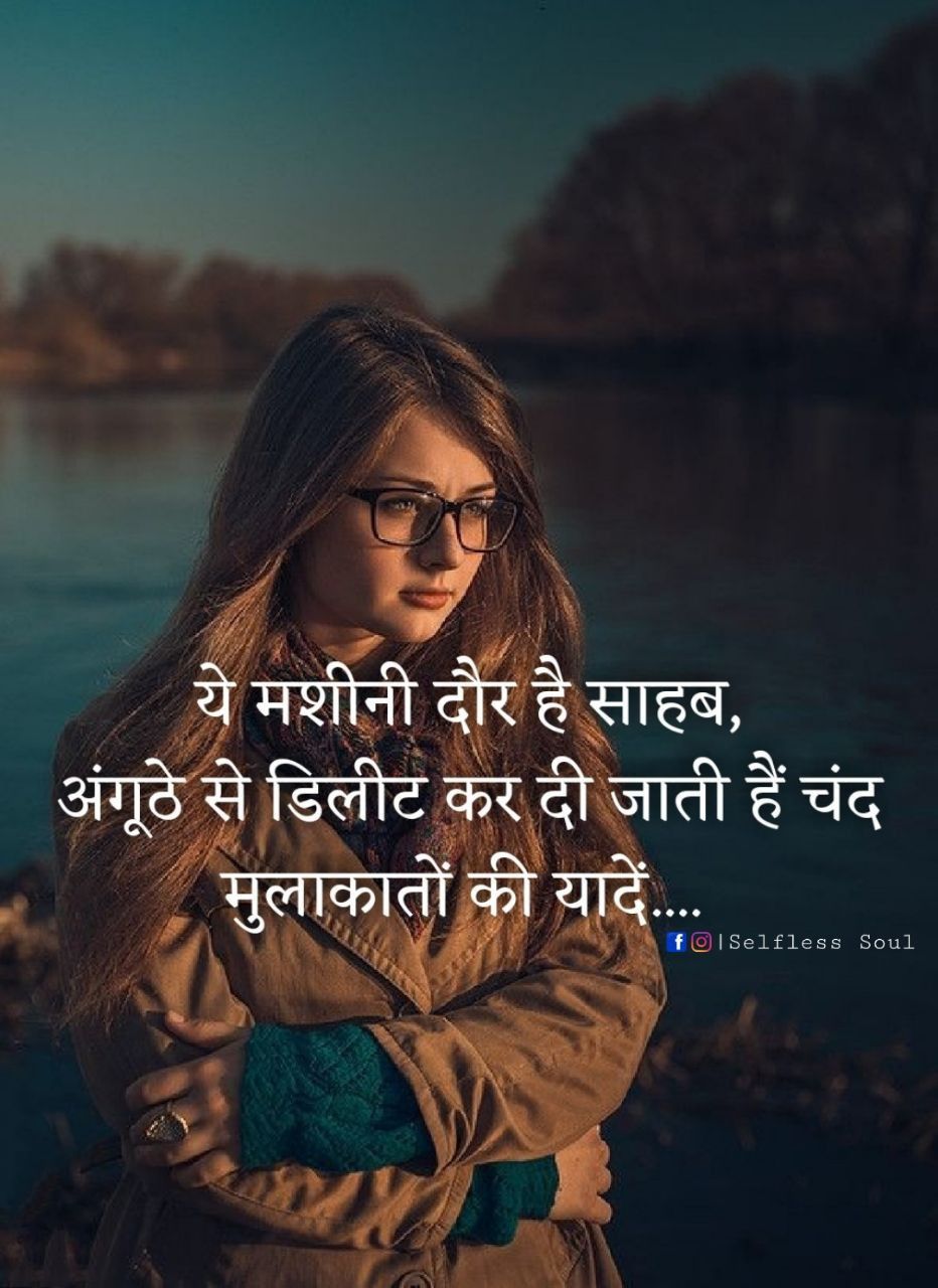 Female attitude shayari in hindi - from Female Attitude Shayari