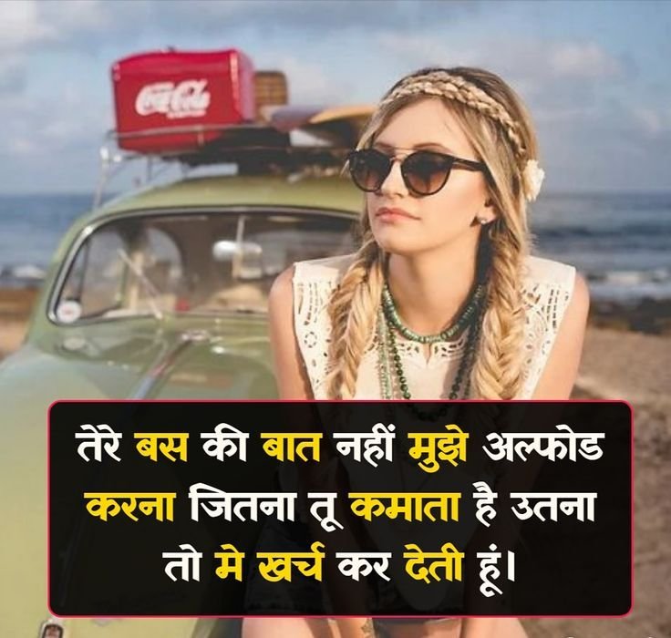 Female Attitude Shayari