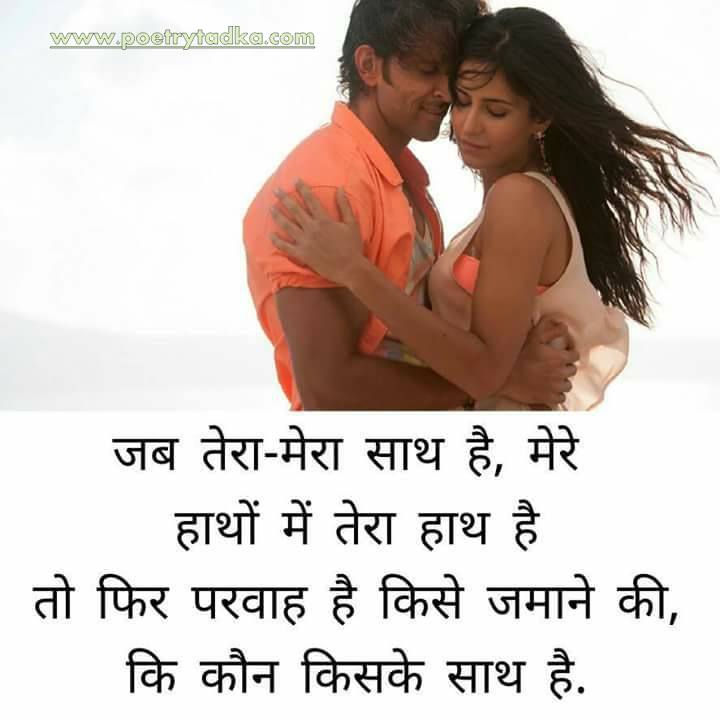 Milte hai bhut log - from Fanaa Shayari