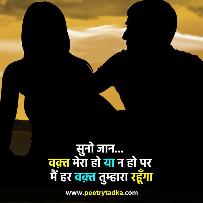 flirt shayari for gf in english