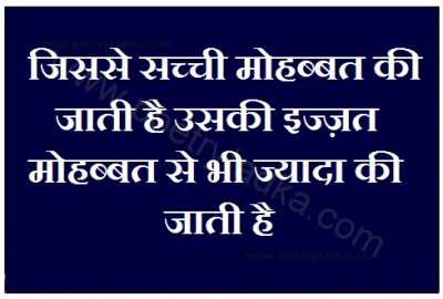Sachi mohabbat - from Friendship Shayari in Hindi