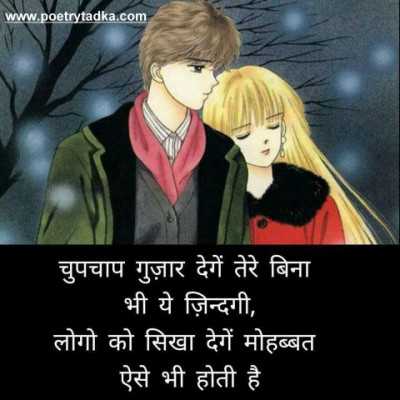 I love you shayari  30+ love shayri love qoutas Hindi