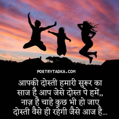 Friendship Day Latest Shayari - from Friendship Day Shayari