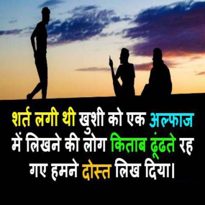 Friendship Day Shayari For Girlfriend - from Friendship Day Shayari