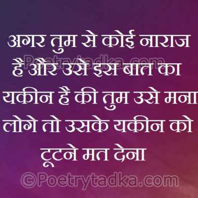 Agar tum se koi naraz hai aur use - from Friendship Quotes