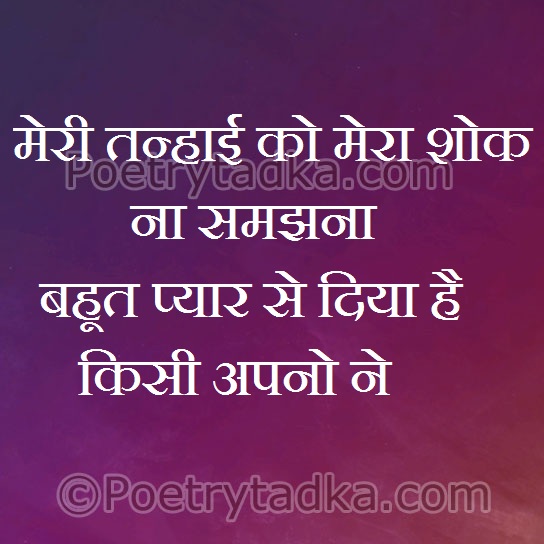 Bhut pyar se diya hai kisi apno ne - from Friendship Quotes