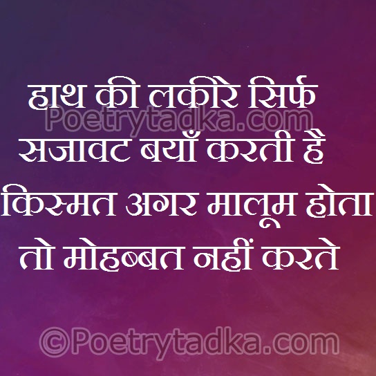 Hath ki lakire sirf szawat byan krti hai - from Friendship Quotes