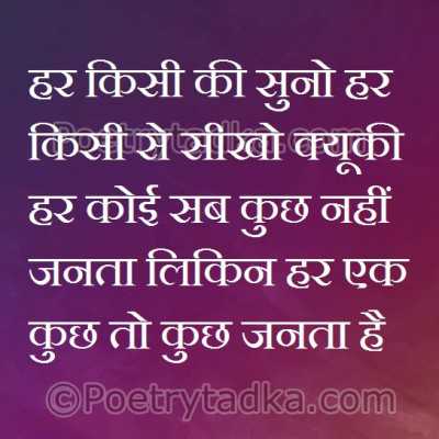 Lekin hr ek kuch na kuch janta hai - from Friendship Quotes