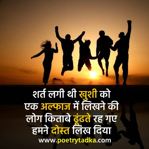 Friendship Quotes